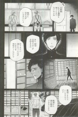 Page 109 of B's-LOVEY Omegaverse