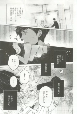 Page 114 of B's-LOVEY Omegaverse