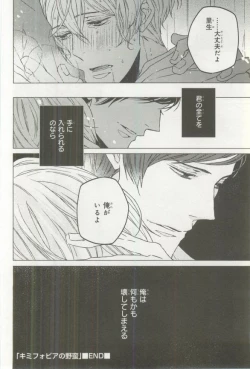 Page 117 of B's-LOVEY Omegaverse