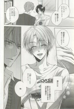 Page 121 of B's-LOVEY Omegaverse