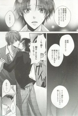 Page 124 of B's-LOVEY Omegaverse