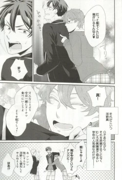 Page 132 of B's-LOVEY Omegaverse