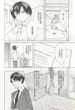 Page 13 of B's-LOVEY Omegaverse