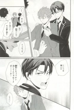 Page 146 of B's-LOVEY Omegaverse