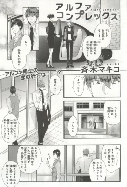 Page 154 of B's-LOVEY Omegaverse