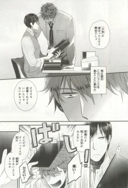 Page 158 of B's-LOVEY Omegaverse