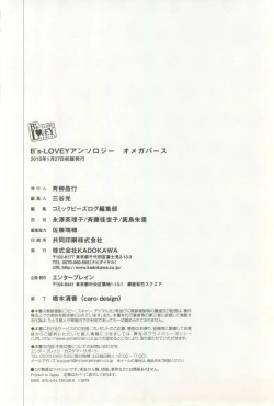 Page 163 of B's-LOVEY Omegaverse