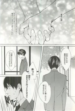 Page 17 of B's-LOVEY Omegaverse