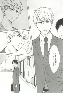 Page 18 of B's-LOVEY Omegaverse