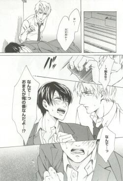 Page 22 of B's-LOVEY Omegaverse