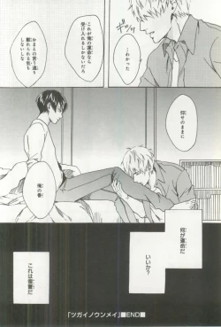 Page 41 of B's-LOVEY Omegaverse