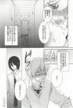 Page 44 of B's-LOVEY Omegaverse