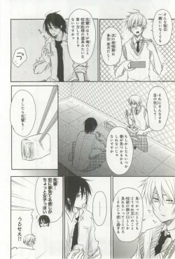 Page 51 of B's-LOVEY Omegaverse