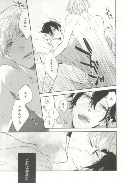 Page 60 of B's-LOVEY Omegaverse