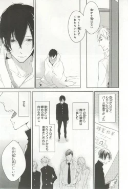 Page 64 of B's-LOVEY Omegaverse