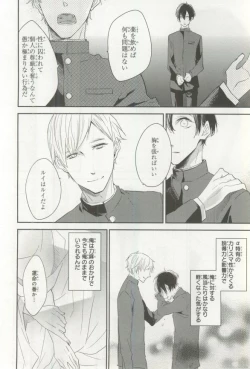 Page 65 of B's-LOVEY Omegaverse