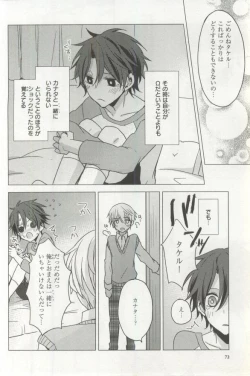 Page 75 of B's-LOVEY Omegaverse