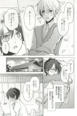 Page 76 of B's-LOVEY Omegaverse