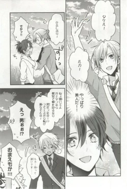 Page 78 of B's-LOVEY Omegaverse