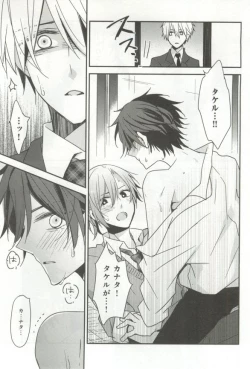 Page 84 of B's-LOVEY Omegaverse