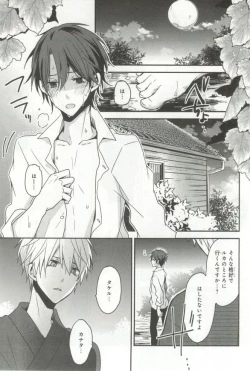 Page 88 of B's-LOVEY Omegaverse