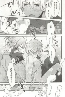 Page 94 of B's-LOVEY Omegaverse