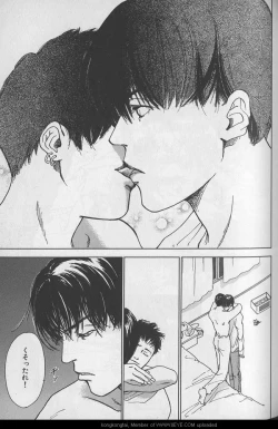 Page 110 of B-BOY 29 Rape特集