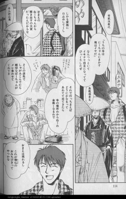 Page 115 of B-BOY 29 Rape特集