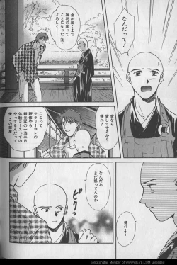 Page 117 of B-BOY 29 Rape特集