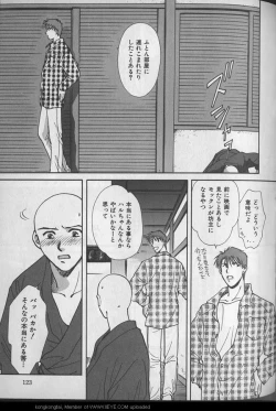 Page 124 of B-BOY 29 Rape特集