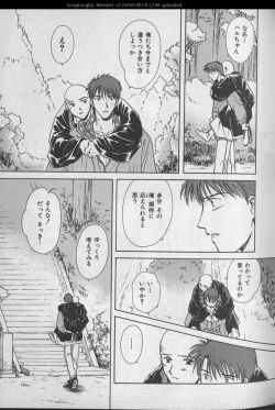 Page 146 of B-BOY 29 Rape特集