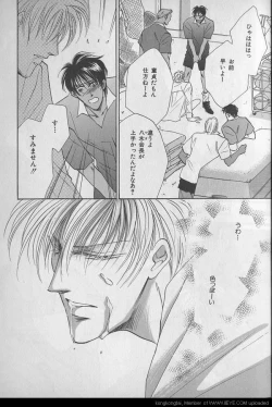 Page 14 of B-BOY 29 Rape特集