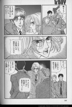 Page 160 of B-BOY 29 Rape特集