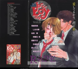 Page 1 of B-BOY 29 Rape特集