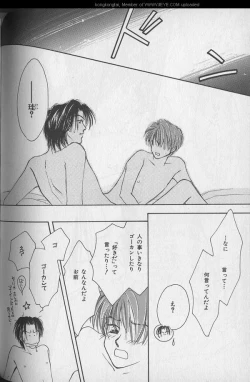 Page 244 of B-BOY 29 Rape特集