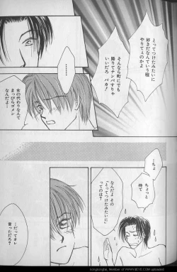 Page 245 of B-BOY 29 Rape特集