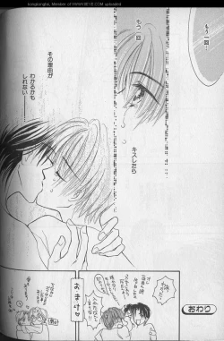 Page 252 of B-BOY 29 Rape特集