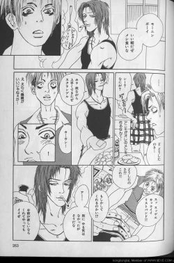 Page 263 of B-BOY 29 Rape特集