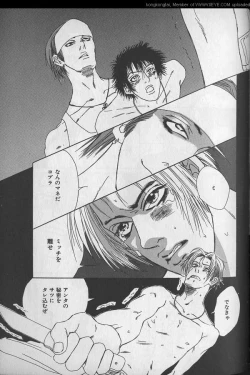 Page 281 of B-BOY 29 Rape特集