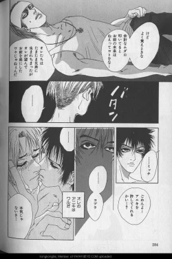 Page 284 of B-BOY 29 Rape特集