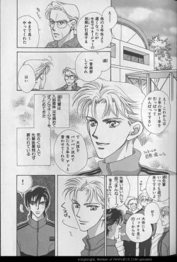 Page 42 of B-BOY 29 Rape特集