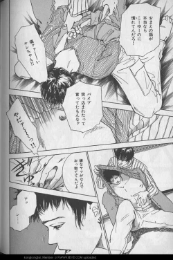 Page 85 of B-BOY 29 Rape特集