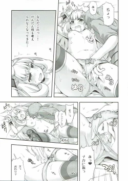 Page 12 of Oshiru ga Nai!