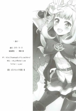 Page 21 of Oshiru ga Nai!