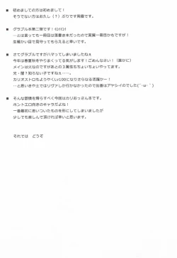 Page 3 of Oshiru ga Nai!