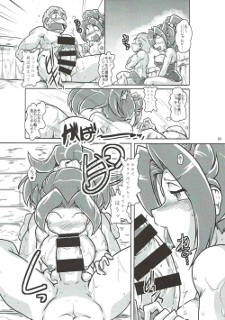 Page 4 of Asedaku Junyou