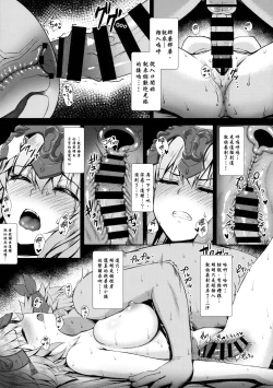 Page 13 of Jeanne Alter-chan no Deisui Seihai