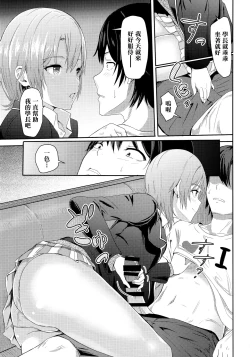 Page 11 of Iroha