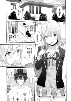 Page 3 of Iroha