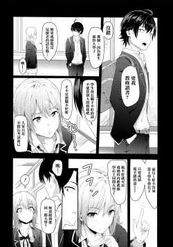 Page 4 of Iroha